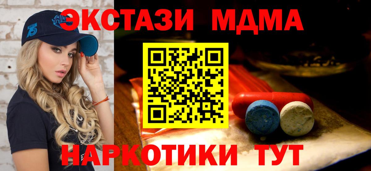 Экстази MDMA  Вход с VPN  Экстази  Ecstasy MDMA  Алейск 