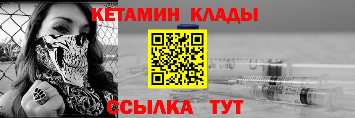 Кетамин VHQ  Вход с VPN  Алейск 