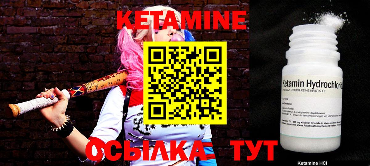 Кетамин VHQ Алейск