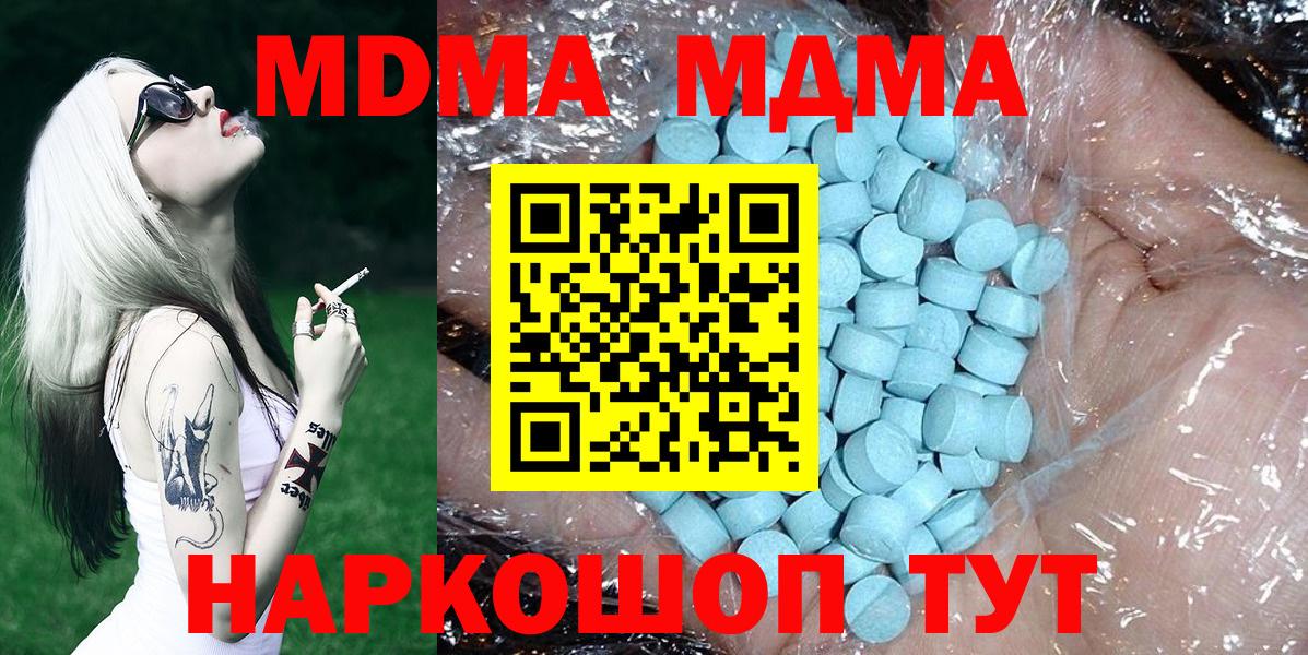 MDMA кристаллы  MDMA  Алейск  Вход с VPN  МДМА crystal 