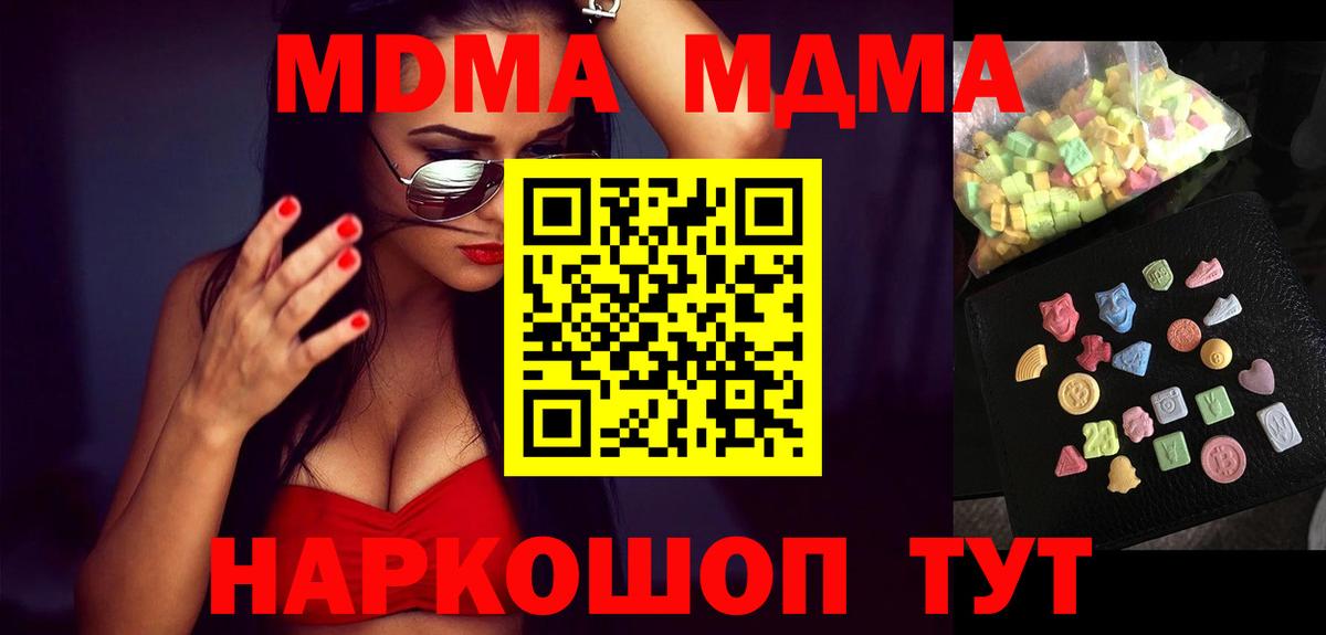 МДМА кристаллы Алейск