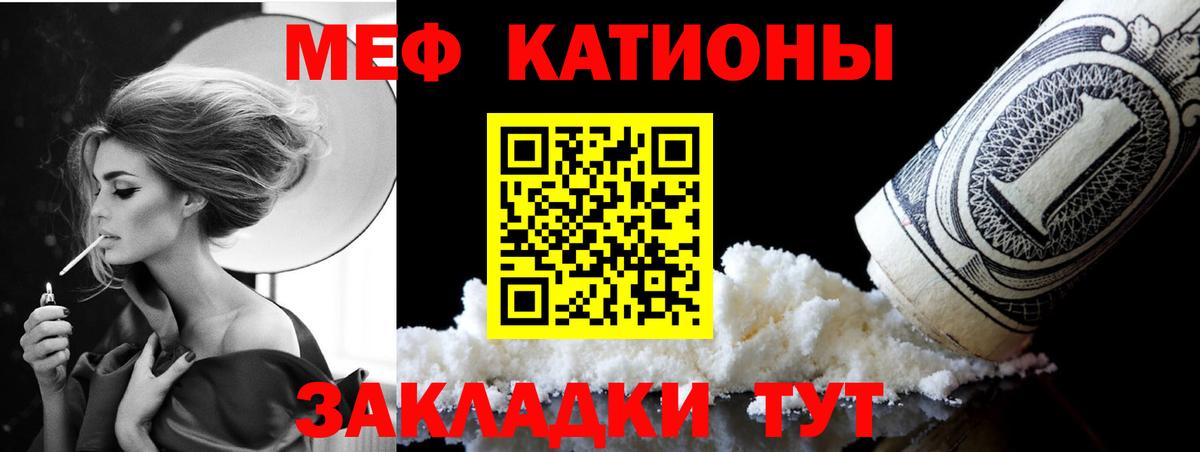 Меф мяу мяу мука Алейск