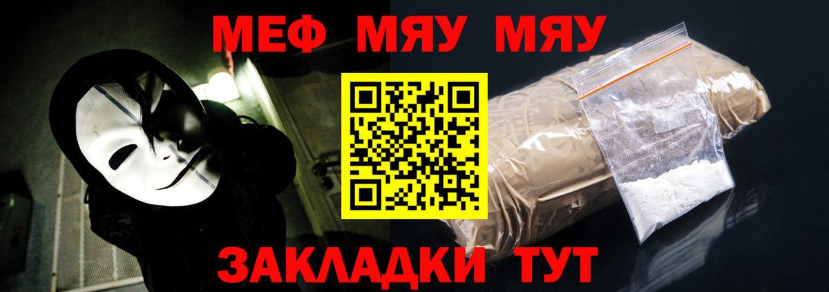 Алейск  МЕФ мука  МЯУ-МЯУ  Вход с VPN 