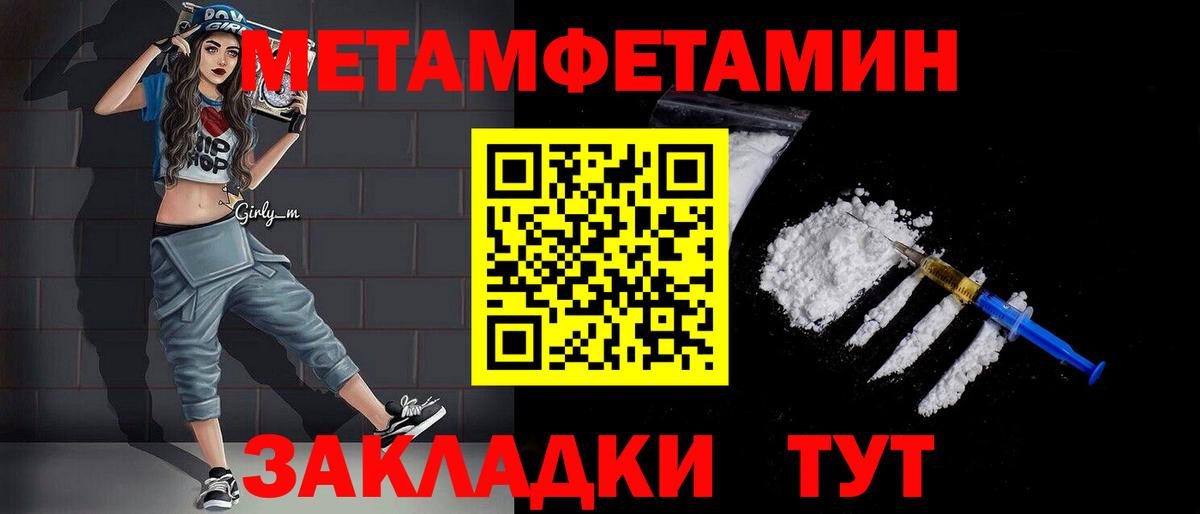 Первитин винт  Первитин винт  Алейск  Вход с VPN 